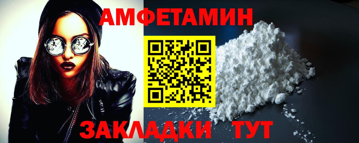 Архангельск  АМФЕТАМИН  Вход с VPN  Амфетамин Розовый 