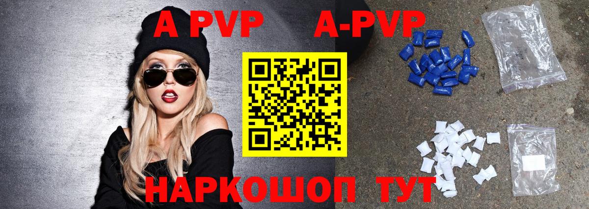 Alpha PVP СК КРИС Архангельск