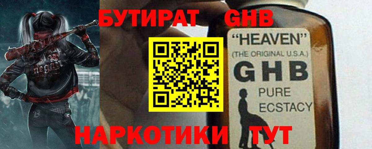 Архангельск  Бутират буратино  Вход с VPN 