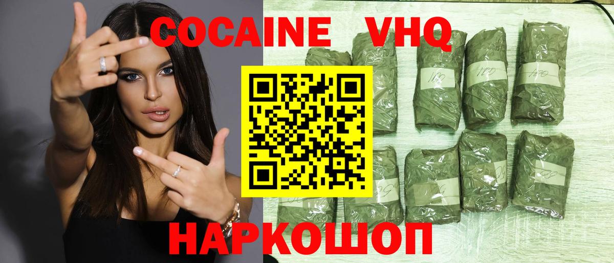 КОКАИН Columbia  Кокаин Колумбийский  Архангельск  Вход с VPN 