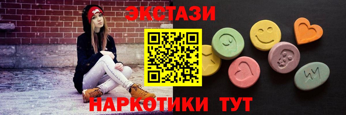 Экстази 99%  Вход с VPN  купить наркотики сайты  Архангельск  Ecstasy 