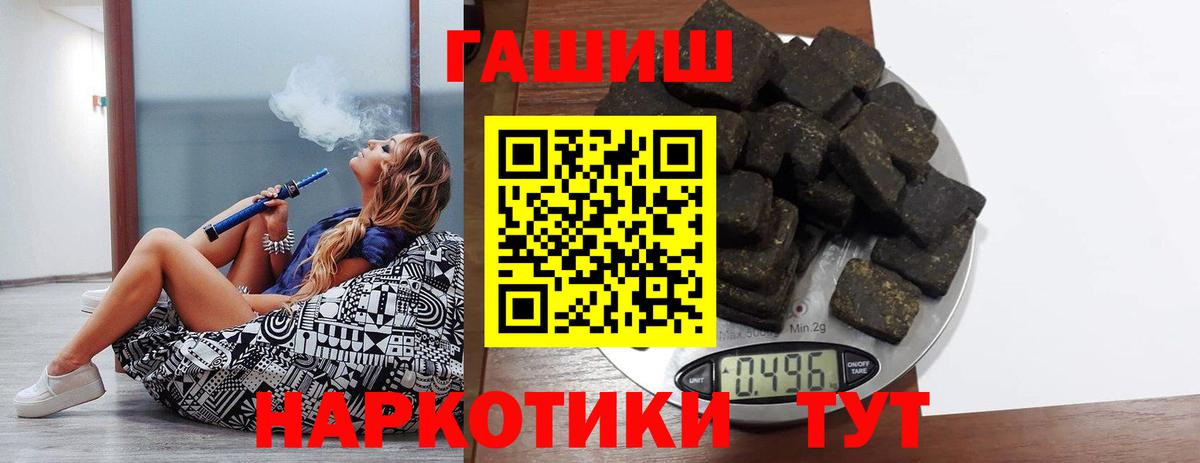 ГАШИШ  ГАШ хэш  Вход с VPN  Архангельск 
