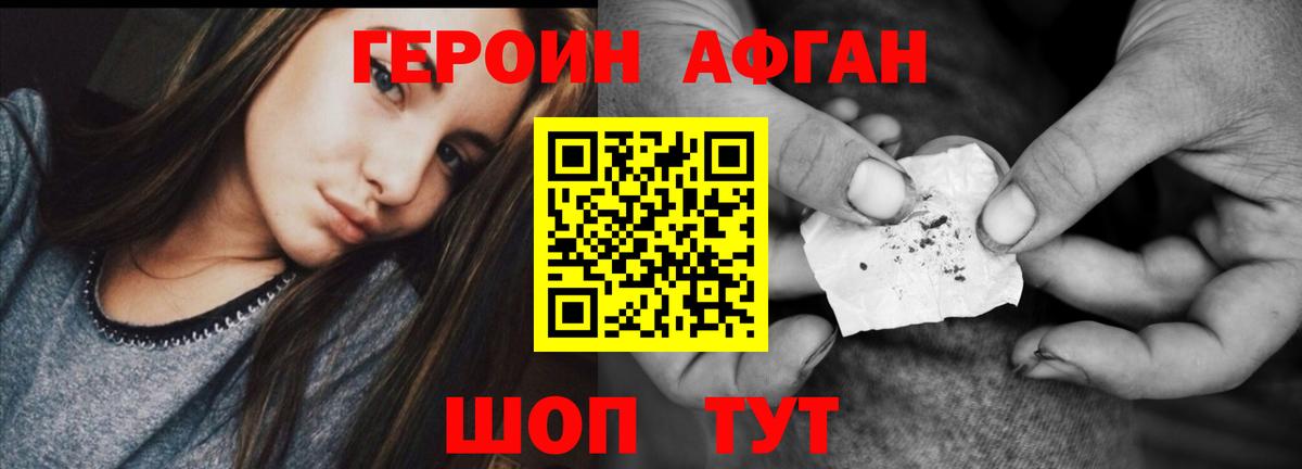 Героин хмурый  Вход с VPN  Архангельск 