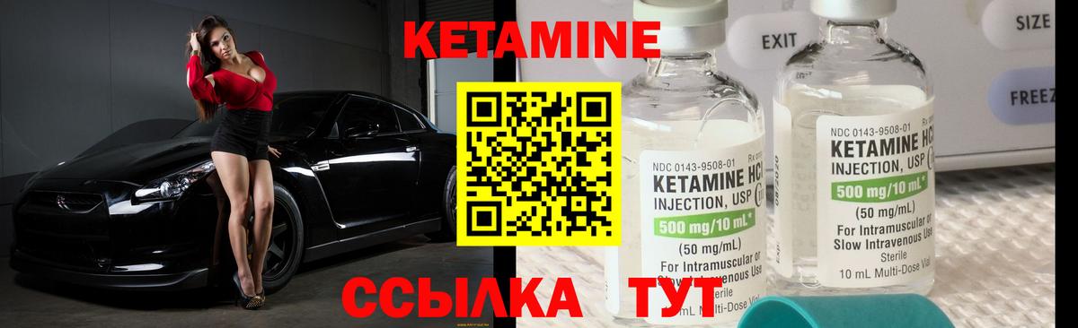 КЕТАМИН ketamine  Вход с VPN  Кетамин ketamine  Архангельск 