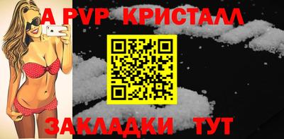 a pvp Апшеронск