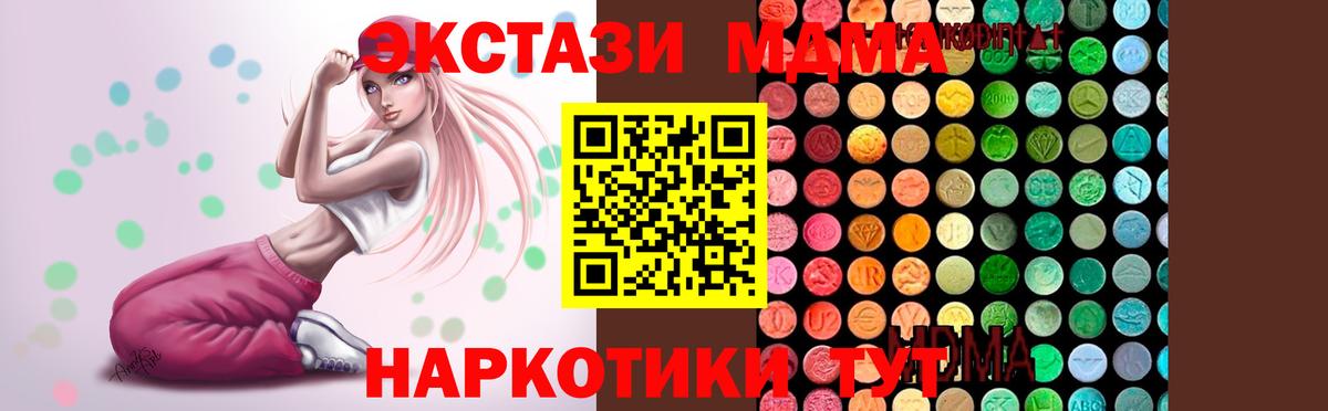 МДМА молли  MDMA  Вход с VPN  Архангельск  МДМА Molly 