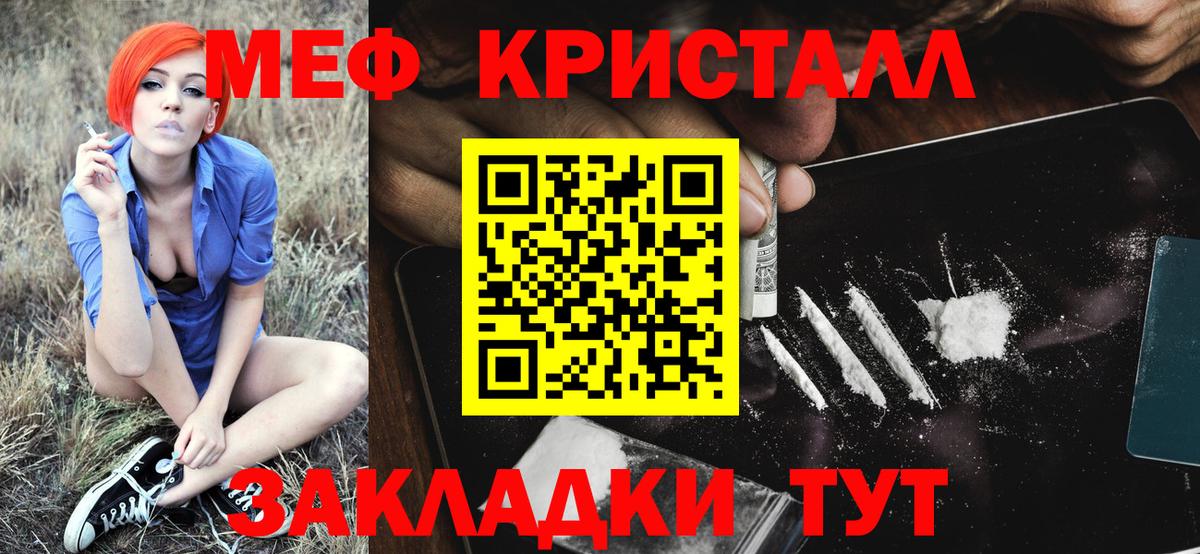 Архангельск  Мефедрон мяу мяу  МЕФ  купить наркотик  МЯУ-МЯУ mephedrone  Вход с VPN 