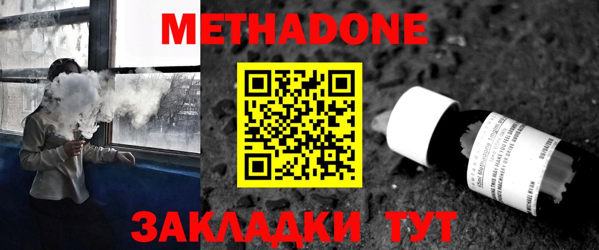 Метадон VHQ Архангельск