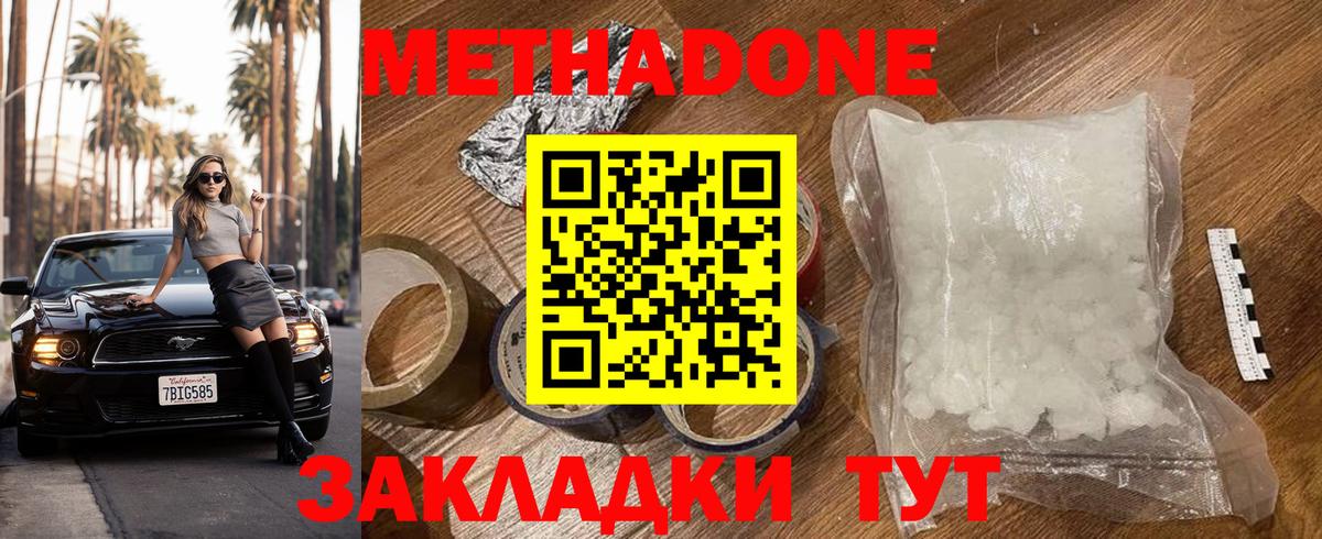 МЕТАДОН мёд  Вход с VPN  Архангельск  МЕТАДОН VHQ 