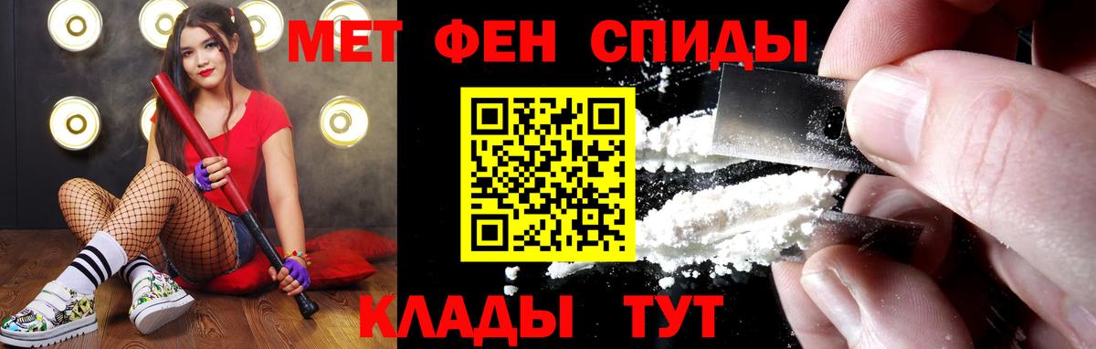 Архангельск  МЕТАМФЕТАМИН Methamphetamine  Вход с VPN 