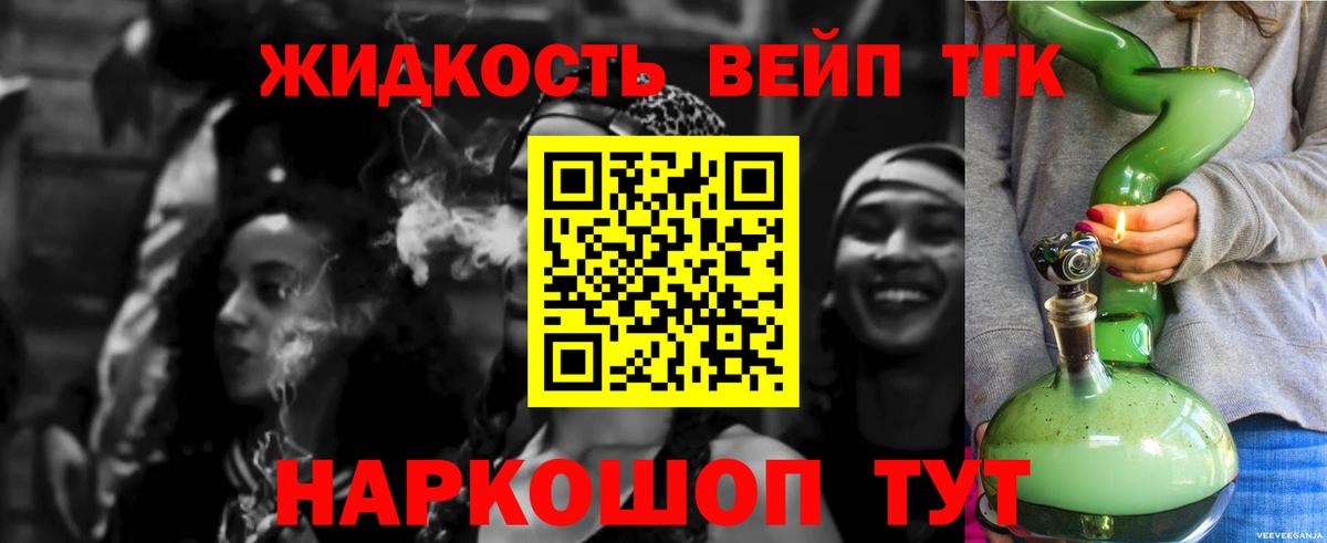 Дистиллят ТГК жижа Архангельск